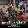 About Baba Kari Korona Ke Nash Song